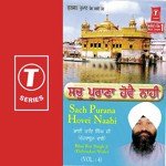 Sach Purana Hovei Naahi (Vol. 4) - Bhai Rai Singh Ji-Dehradun Wale Song Download